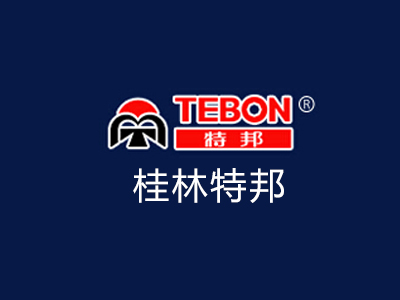 桂林特邦