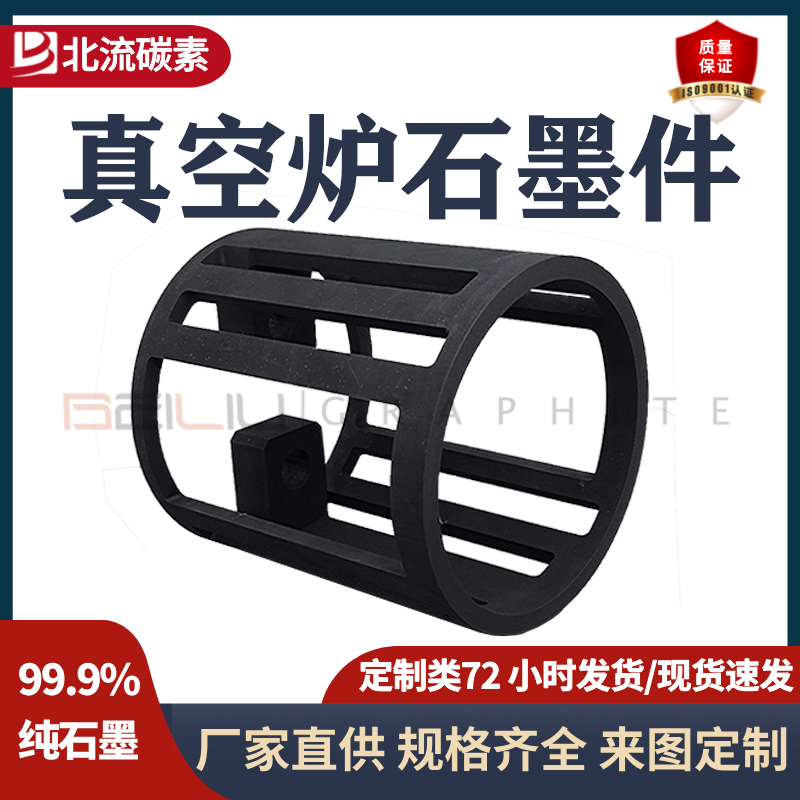 真空炉石墨件/石墨配件